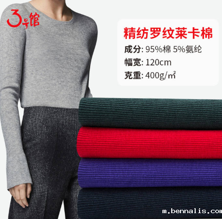 莱卡面料是什么成分?莱卡面料价格多少?