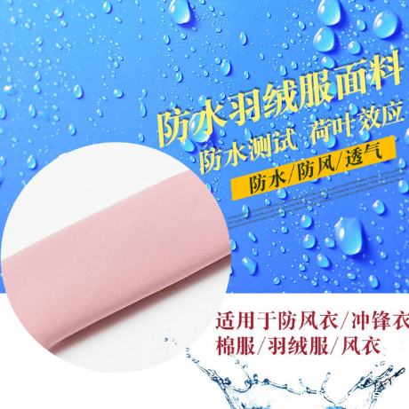 怎么区分防水面料与防泼水面料?