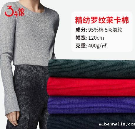 弹力面料有哪些?弹力布料批发价格是多少?