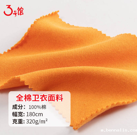 全棉卫衣布料