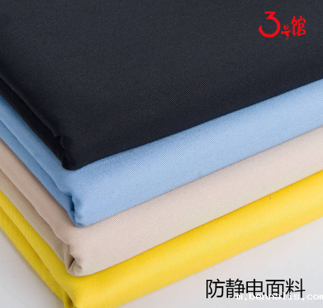 防静电布料有哪些?防静电布料的价格多少?