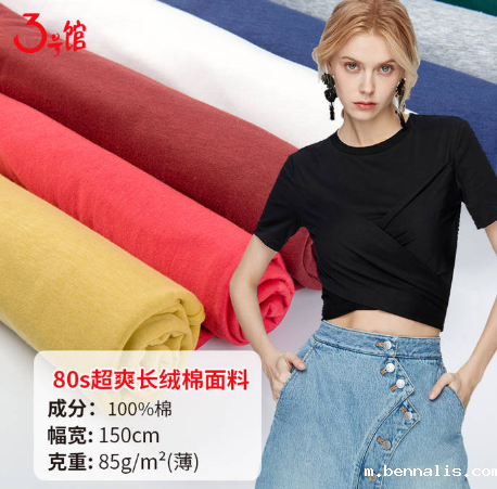 长绒棉好还是纯棉好?