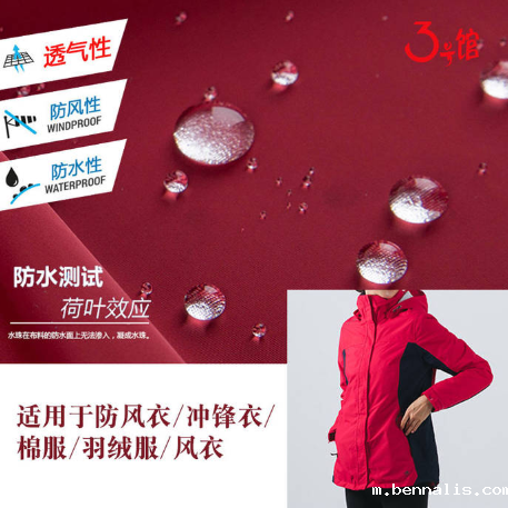 怎么区分防水面料与防泼水面料?