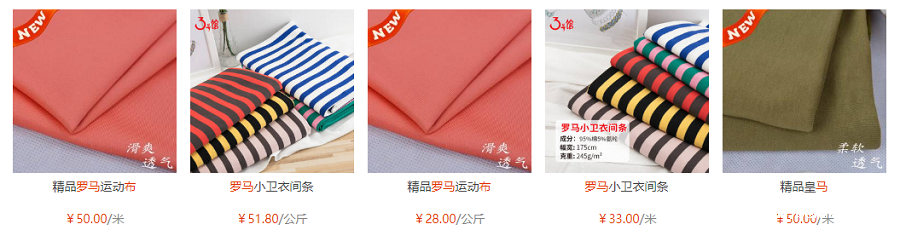 罗马布价格多少?