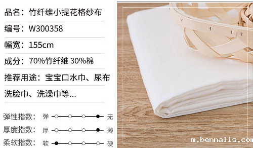 竹纤维面料价格多少