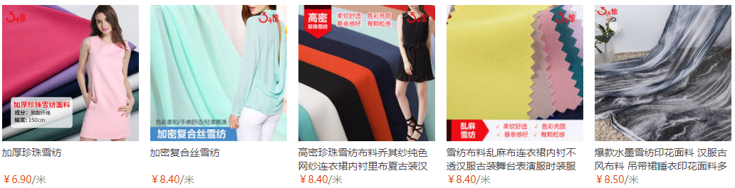 雪纺面料价格多少?