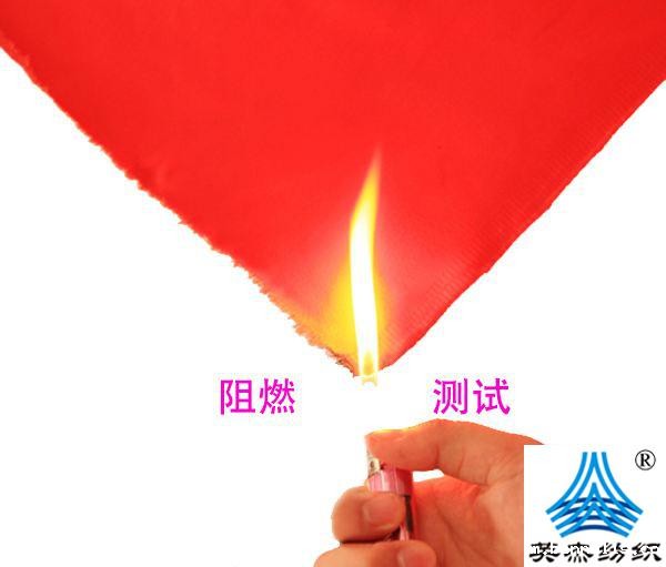 阻燃面料 <a href=//m.bennalis.com/ target='_blank'>阻燃面料</a>