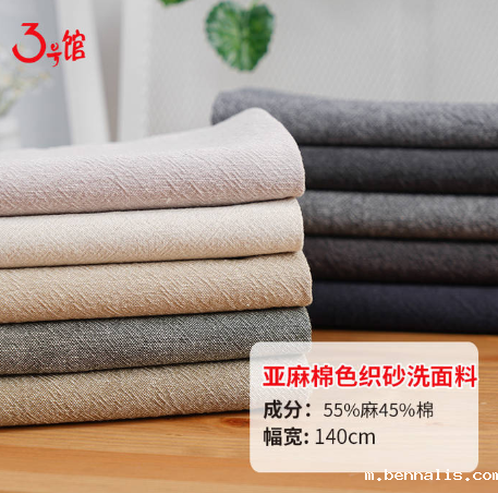 什么是色织布？色织布的优点和缺点？