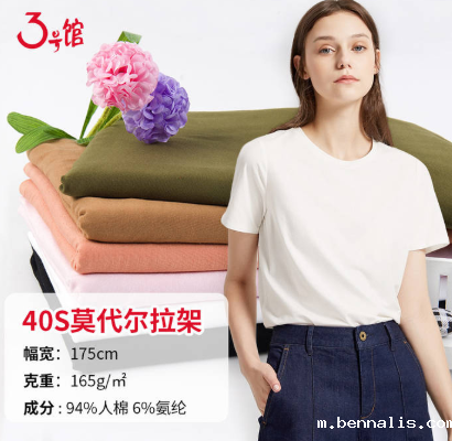 内衣布料哪种好？